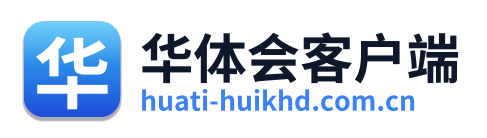 华体会客户端 Logo